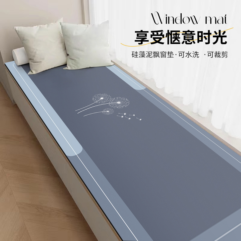 硅藻泥飘窗垫窗台垫家用主卧房间