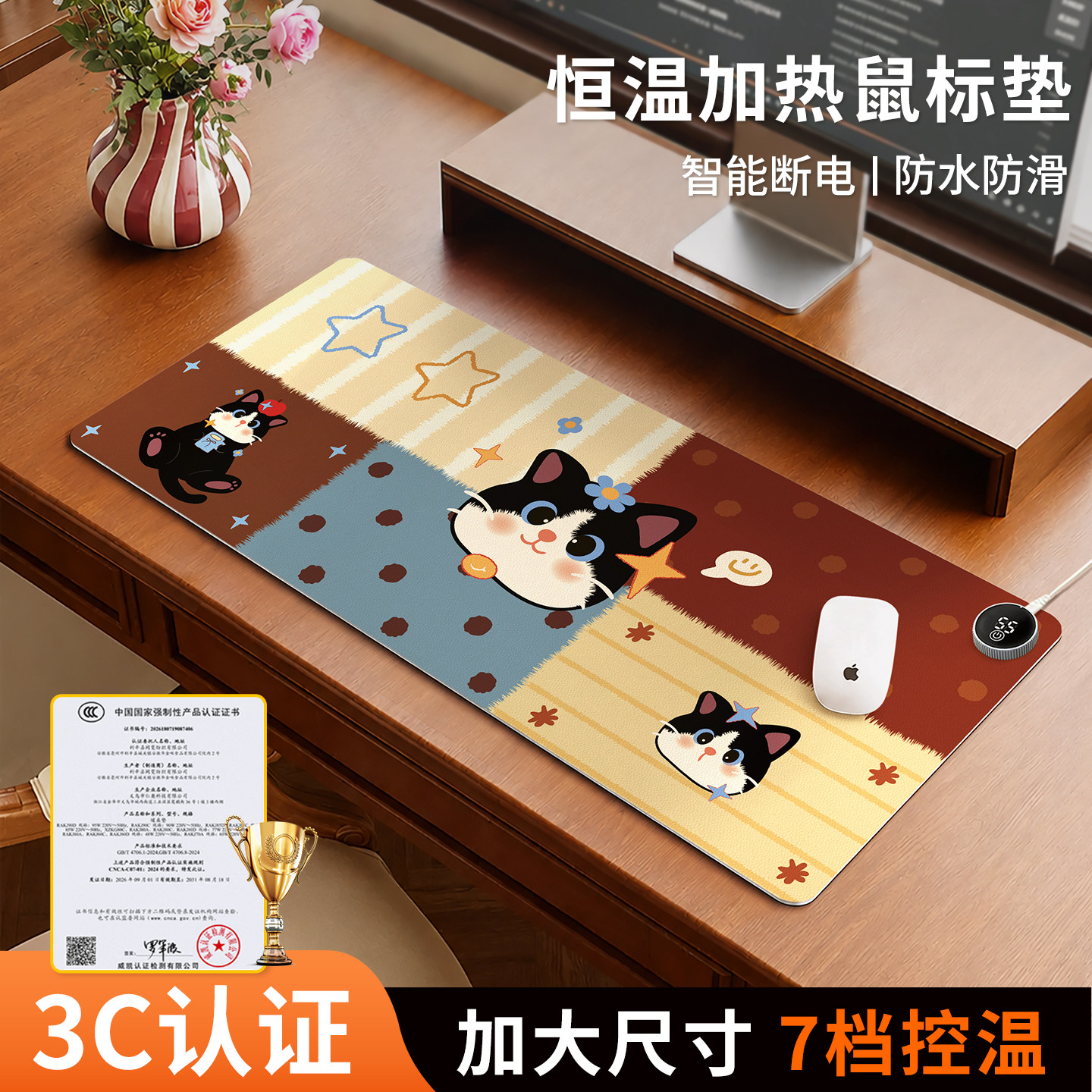办公室学生护眼加热鼠标垫暖桌垫