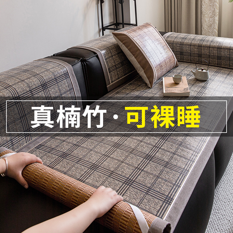一片式防滑凉感竹席凉席垫2025夏季新款防猫抓沙发坐垫子双面可用