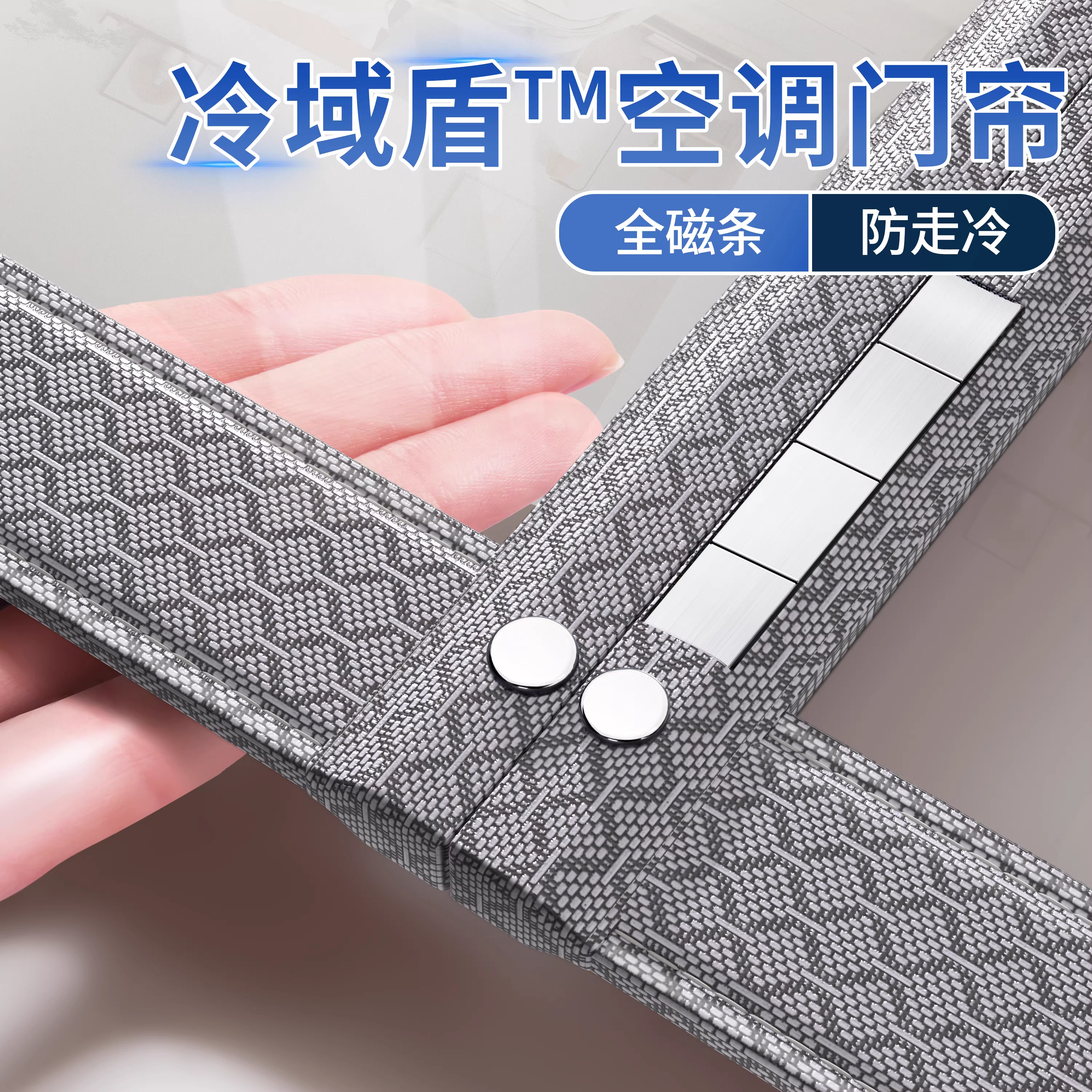 夏季新款空调隔断帘防冷气客厅家用透明挡风磁吸门帘遮挡帘免打孔