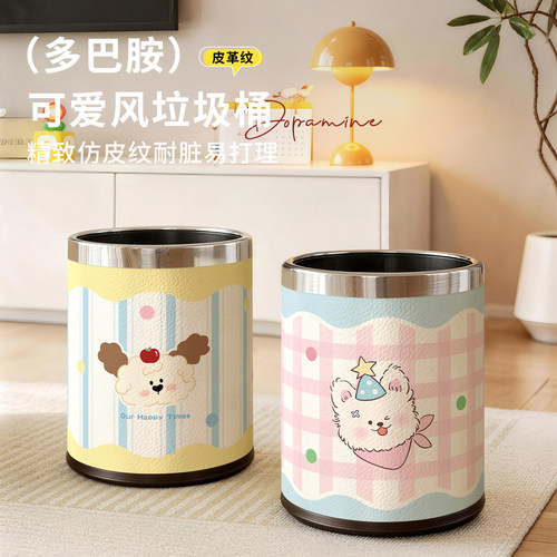 卡通多巴胺家用金属双层垃圾桶