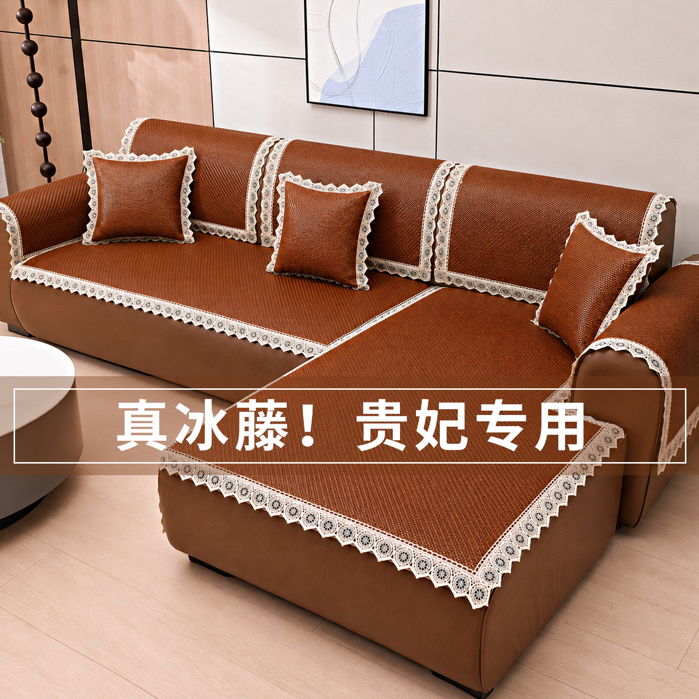 2026新款轻奢PE冰藤席贵妃沙发垫