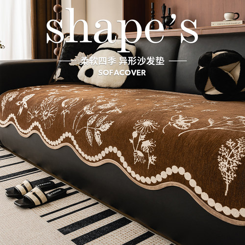 复古轻奢不规则防猫抓沙发盖巾