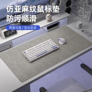 简约办公桌垫笔记本电脑键盘垫书桌写字台保护垫 双面仿亚麻纹