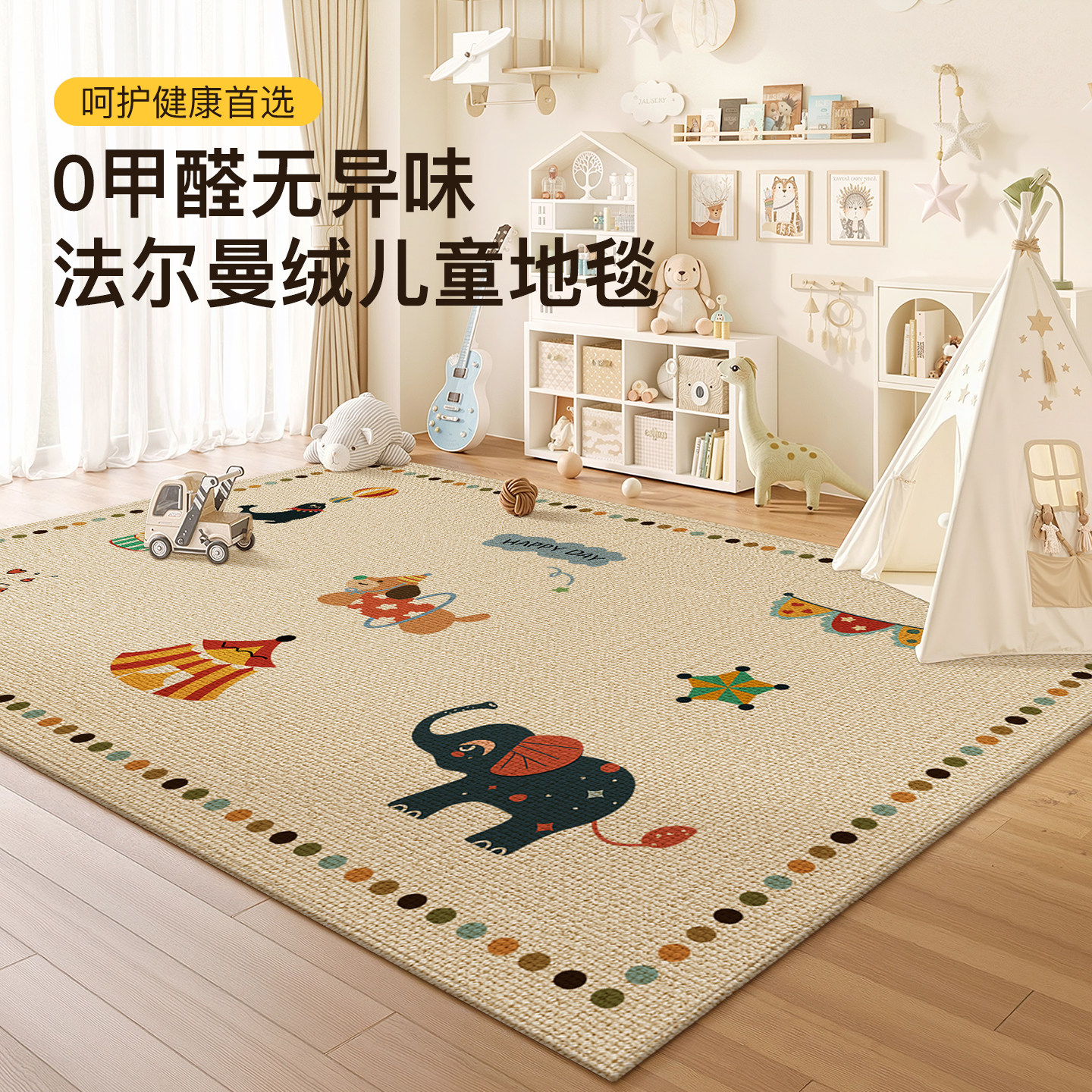 儿童房地毯免洗可擦防水防污阅读区地垫宝宝爬行玩耍客厅卧室垫子