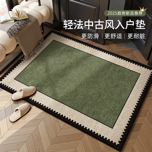 2025新款中古风入户门地垫防滑垫