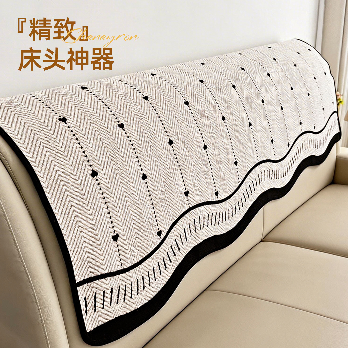 2026新款床头套罩四季通用卧室床上防尘罩高级感全盖通用遮丑盖布