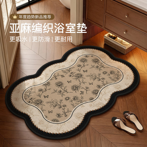 亚麻编织浴室地垫卫生间吸水防滑