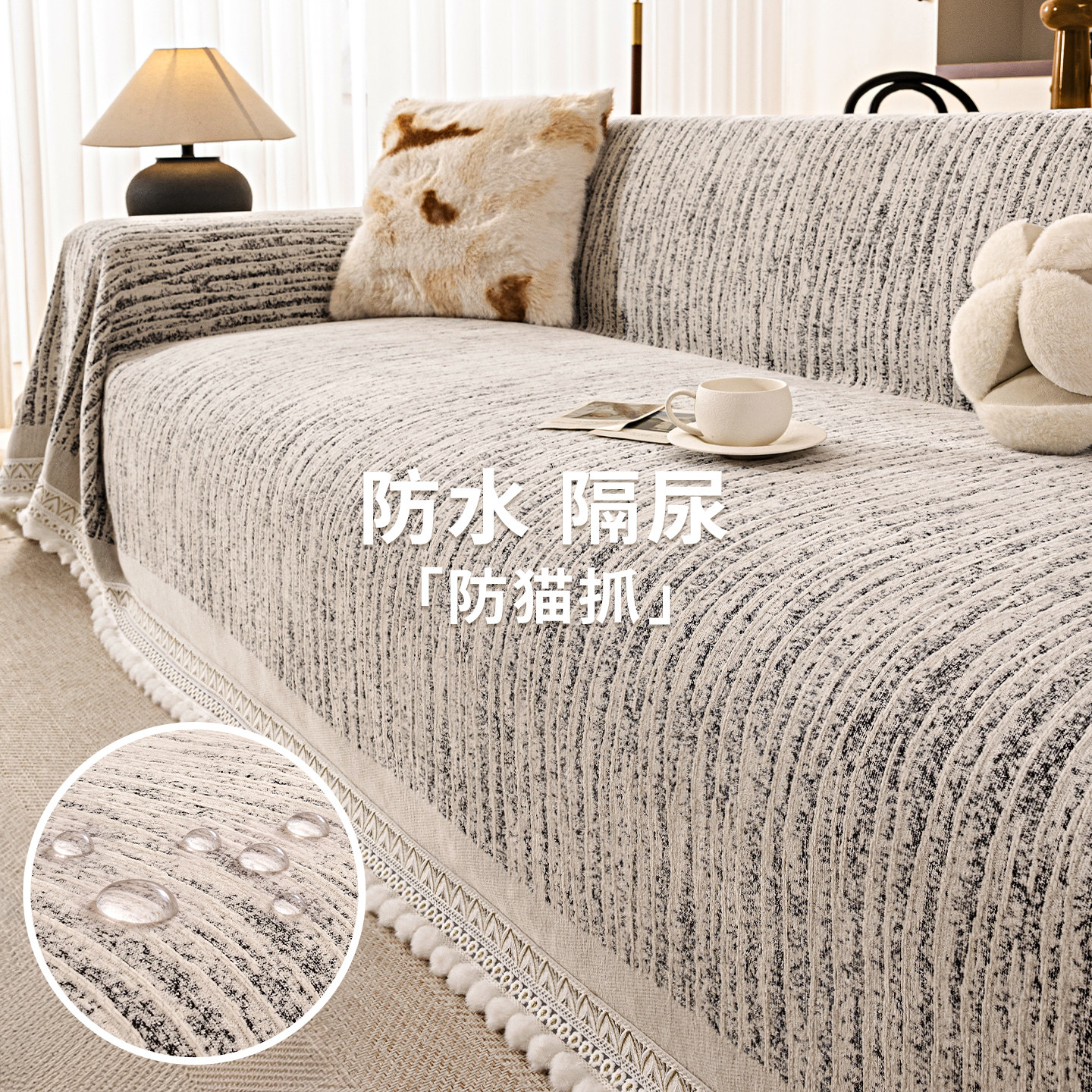 防水高级感沙发盖巾2026新款四季通用防猫抓雪尼尔盖布套罩坐垫子
