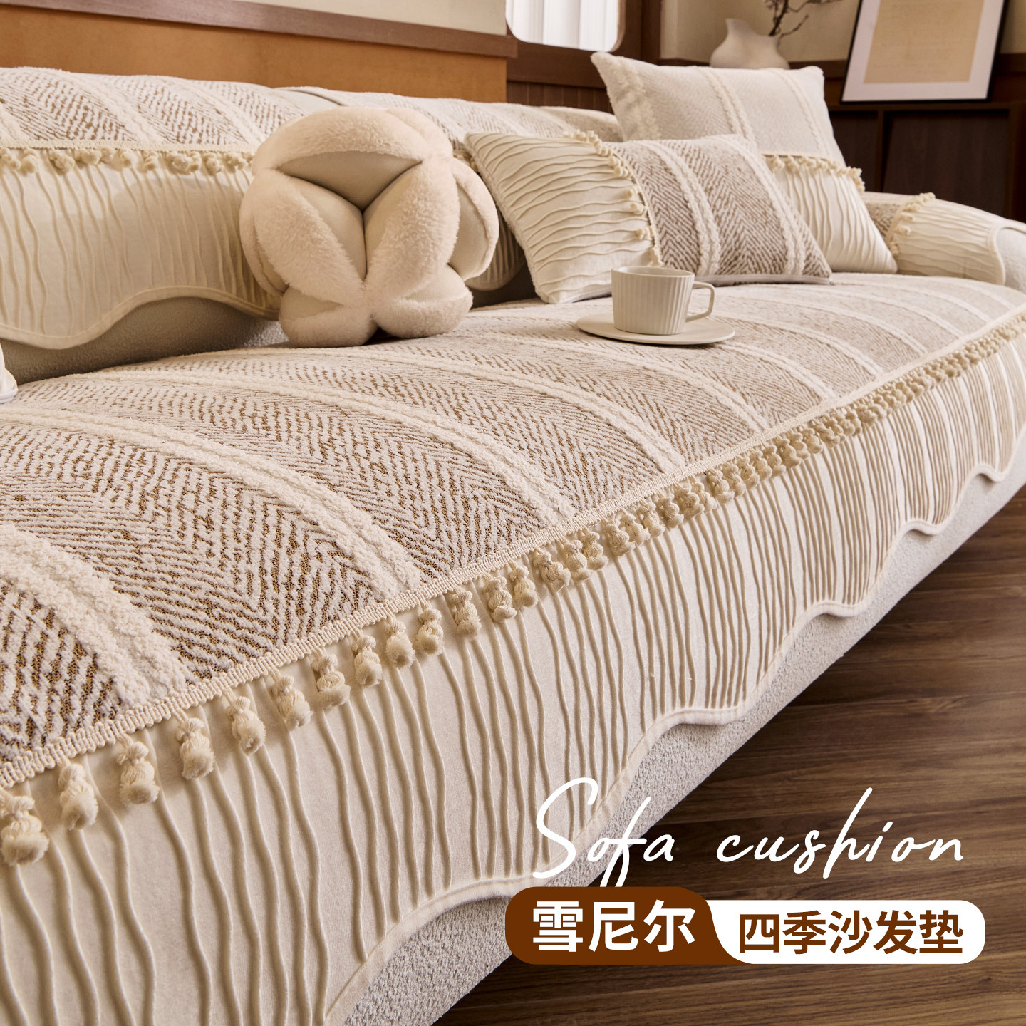 2026新款雪尼尔沙发垫盖布四季通用固定防滑法式高级感直排坐垫子