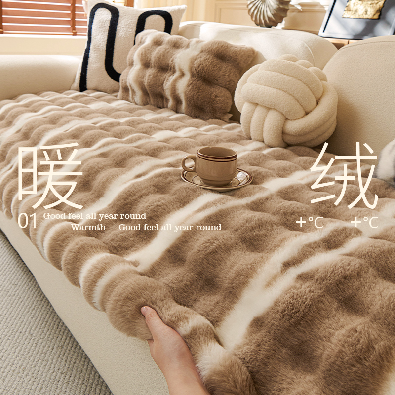异形保暖兔毛绒防滑防猫抓沙发垫