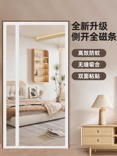 2025新款高档防蚊门帘侧开玻璃纤维网磁性自吸纱门夏季家用纱窗纱