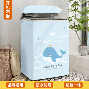波轮洗衣机罩品牌通用防晒罩布上开盖6 10公斤防尘盖布防水套罩