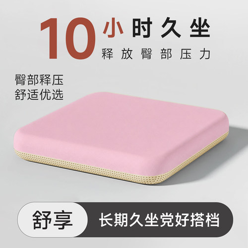 办公久坐记忆棉坐椅学生教室椅垫