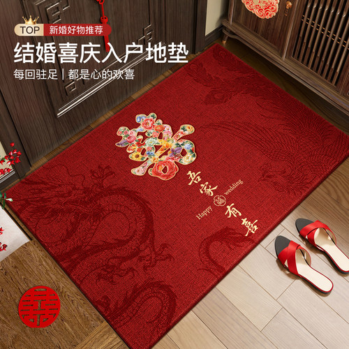 2026新款结婚婚房布置入户门垫