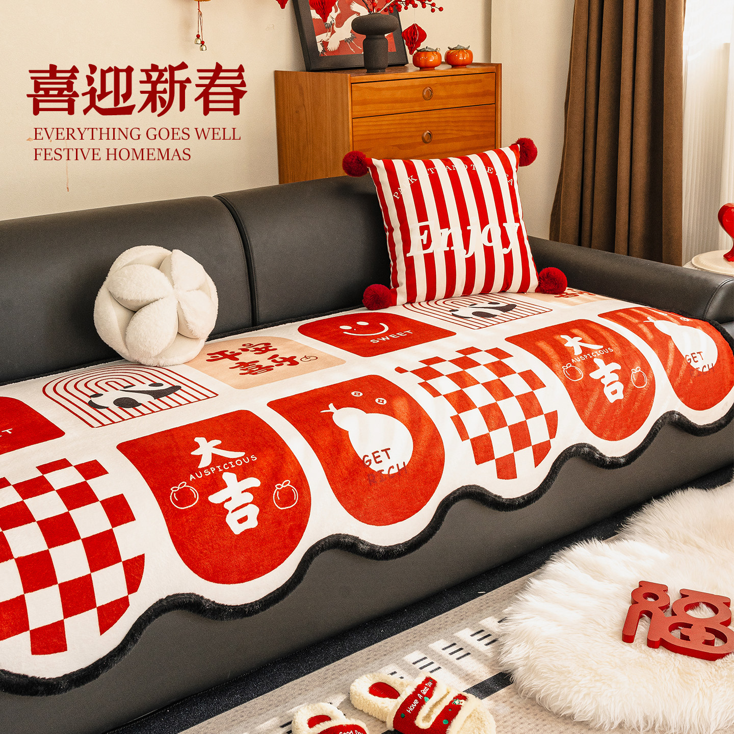 【喜迎新春】红色喜庆氛围感毛绒沙发垫2026年新款防滑沙发坐垫子