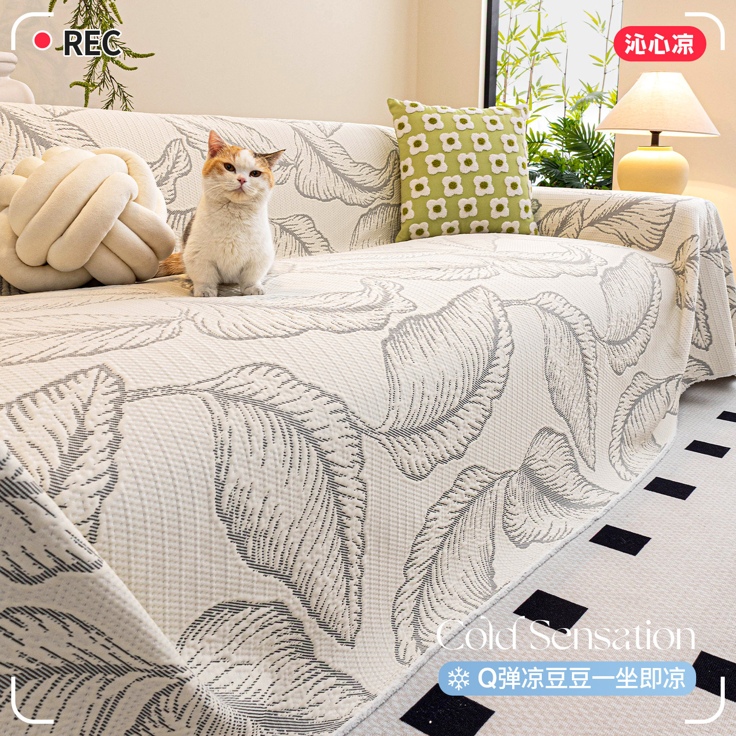 2026新款夏季沙发巾冰丝沙发凉席垫防猫抓凉豆豆沙发盖布全盖毯子