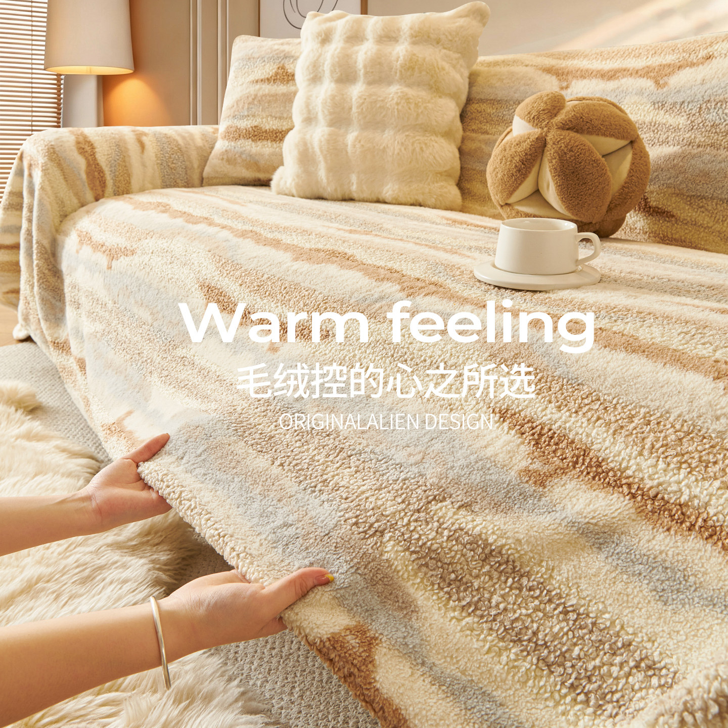 奶油风全包加厚毛绒沙发巾盖布一整张全盖2025冬季新款沙发套罩毯,居家布艺,沙发套,淘宝优惠券,粉丝福利购,淘宝优惠卷