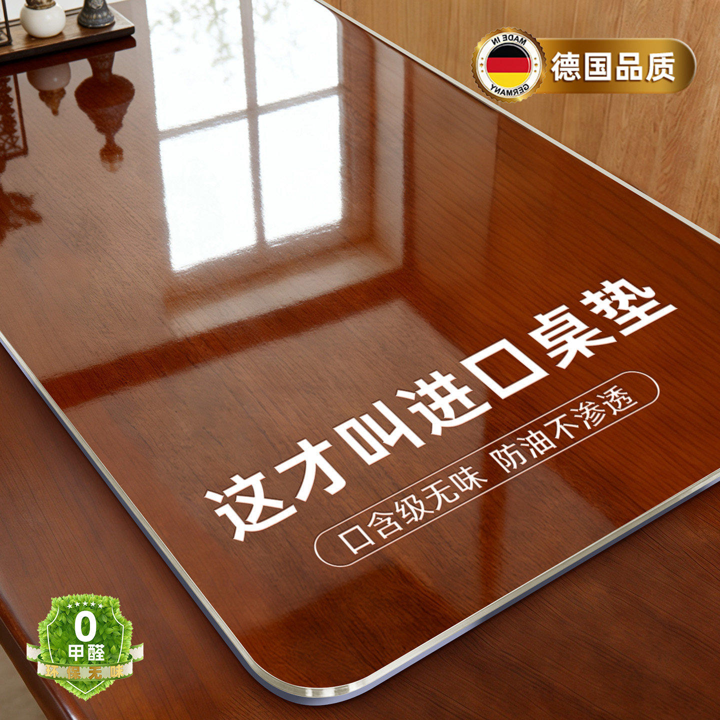 足厚不虚标tpu软玻璃食品级桌垫