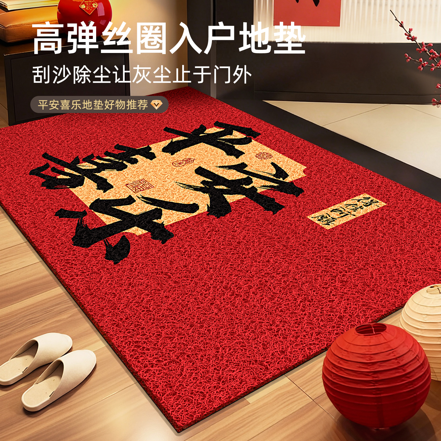 2025新款红色喜庆入户门地垫