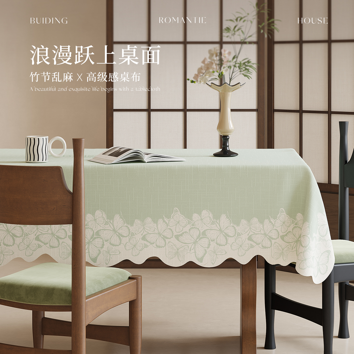 法式轻奢高级感方形垂感桌布