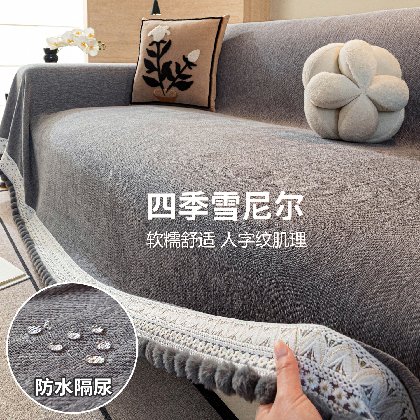 ins风四季通用全包沙发巾盖布2026新款防水隔尿防猫抓沙发套罩毯