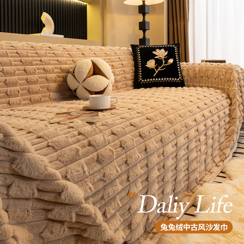 加厚保暖兔毛绒沙发巾2025全盖式