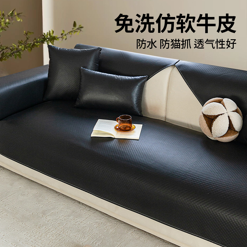 防水皮革直排沙发垫盖布巾夏季2024新款轻奢高级感防滑凉席皮坐垫