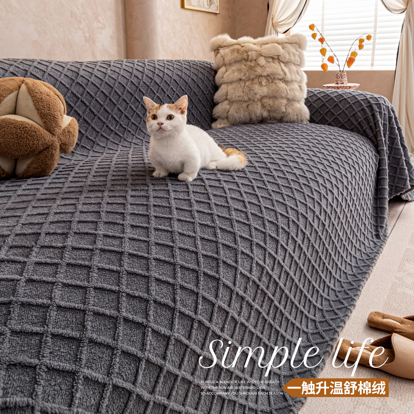 全包万能毛绒防猫抓沙发盖巾毯子