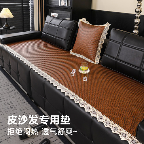 劳伦斯夏季藤席沙发垫凉席垫防滑