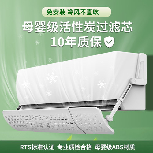 空调挡风板免安装防直吹挂机通用