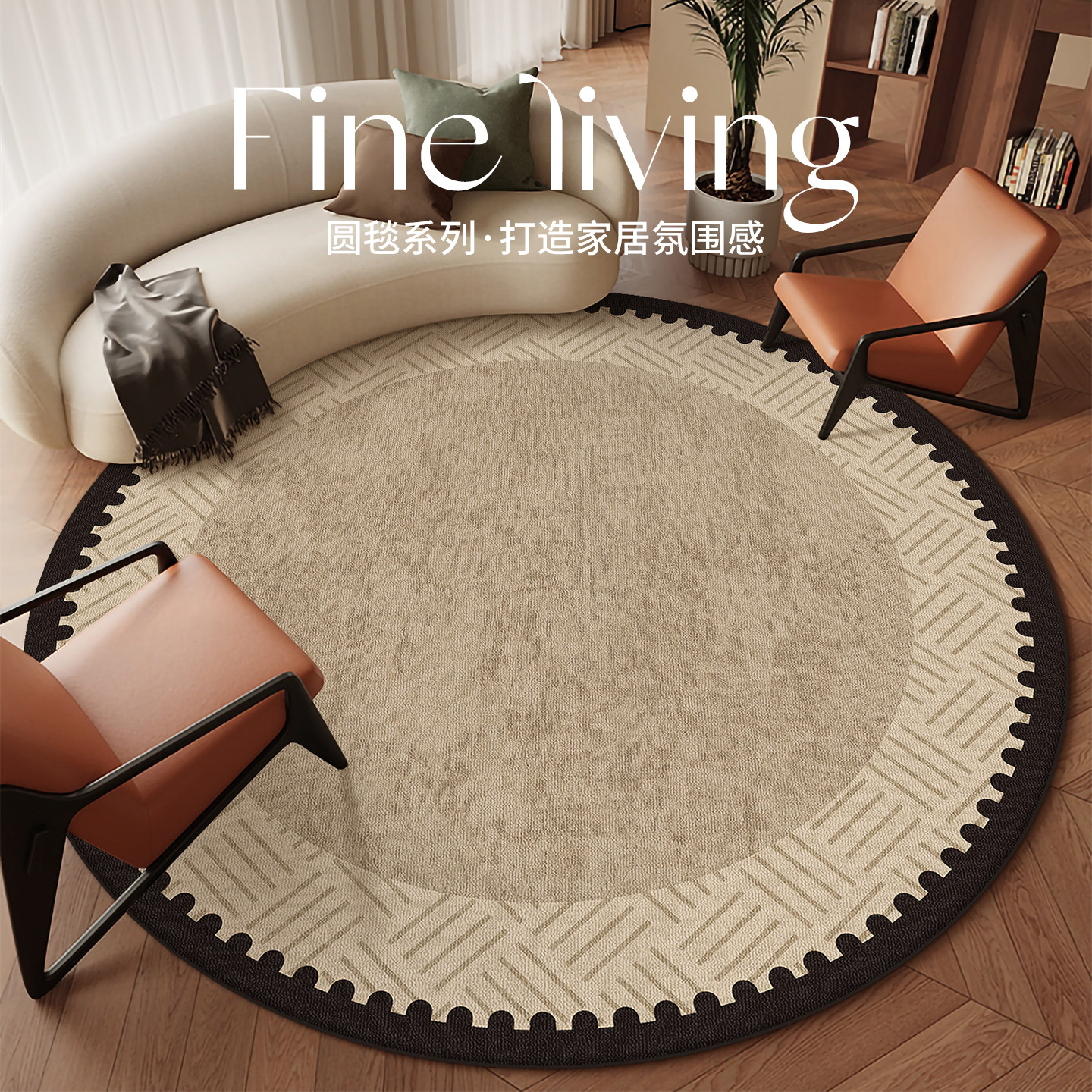 法式复古圆形地毯高级感客厅沙发茶几毯电脑转椅书房卧室床边地垫
