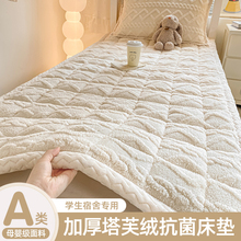 冬季加厚牛奶绒床单绒毯学生宿舍单人床垫加绒珊瑚绒床褥垫子被单