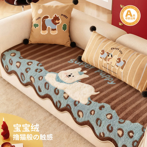 防水隔尿卡通毛绒防滑异形沙发垫