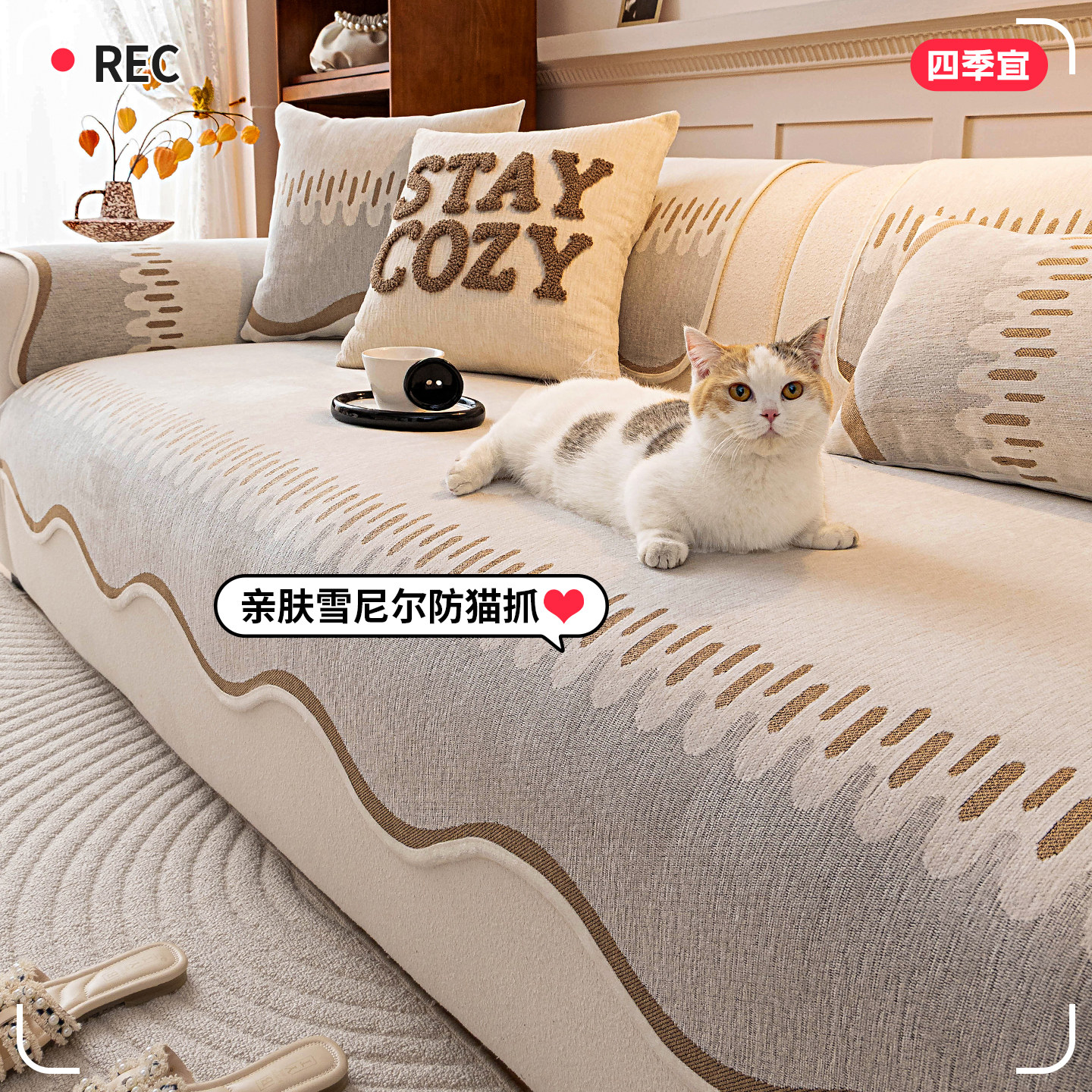 2026新款雪尼尔异形沙发垫盖布四季通用轻奢高级感坐垫子固定防滑