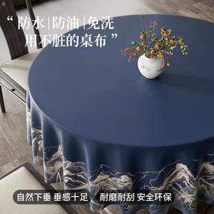 新中式加厚酒店大圆桌布防水防油免洗轻奢高级感圆形饭店餐桌布