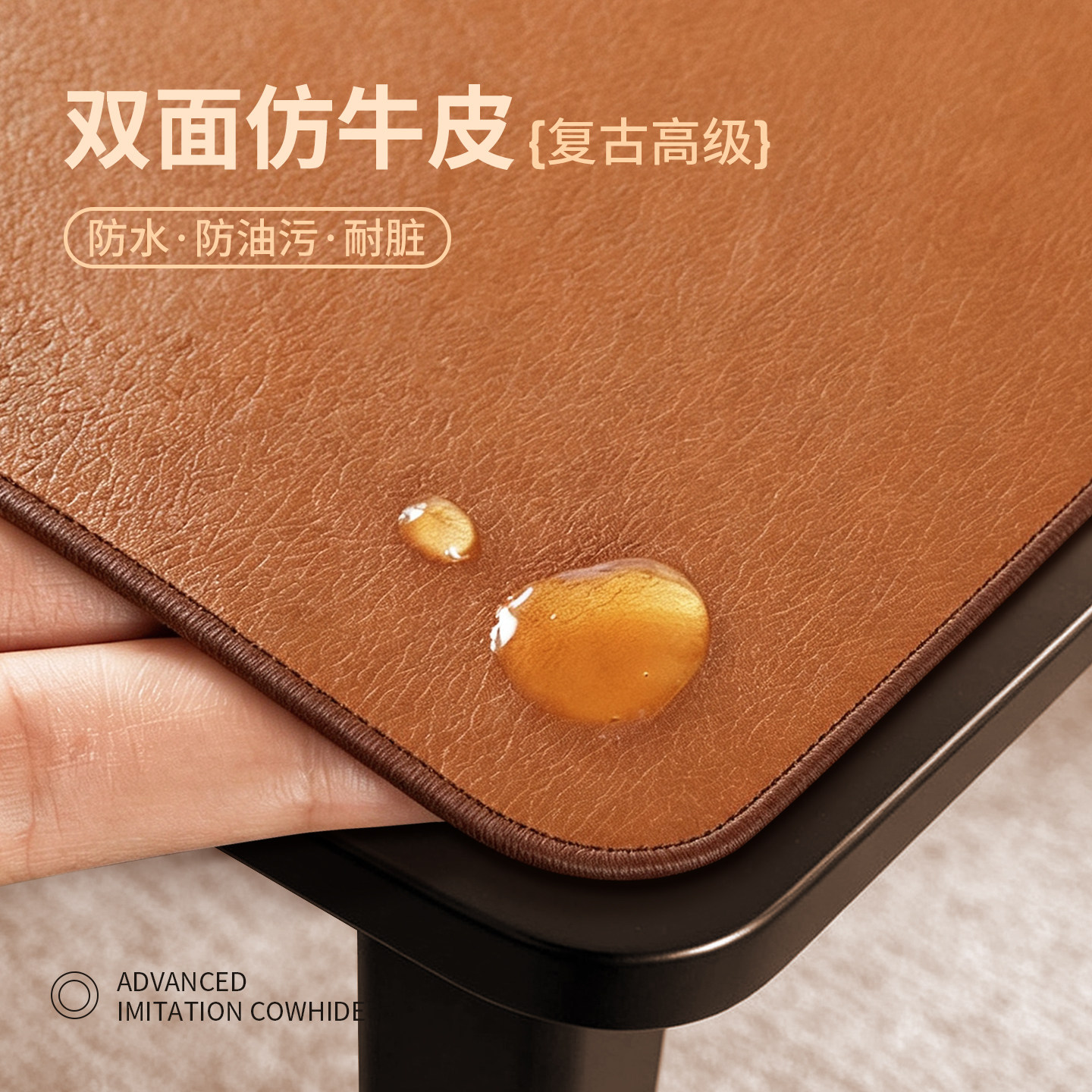 复古仿牛皮餐桌垫2026新款双面可用茶几桌垫免洗防烫桌面保护垫