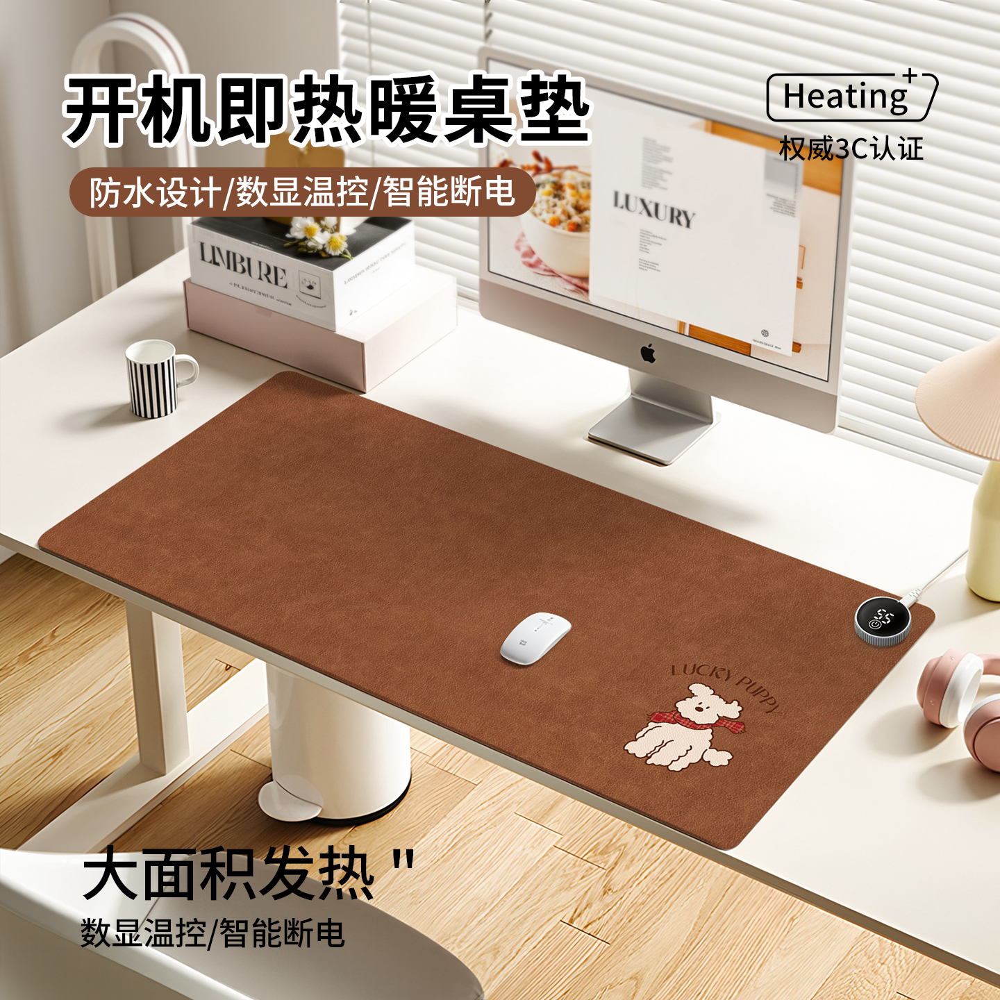 办公室加热鼠标垫智能暖桌垫