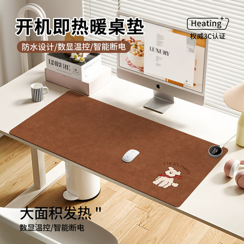 办公室加热鼠标垫智能暖桌垫