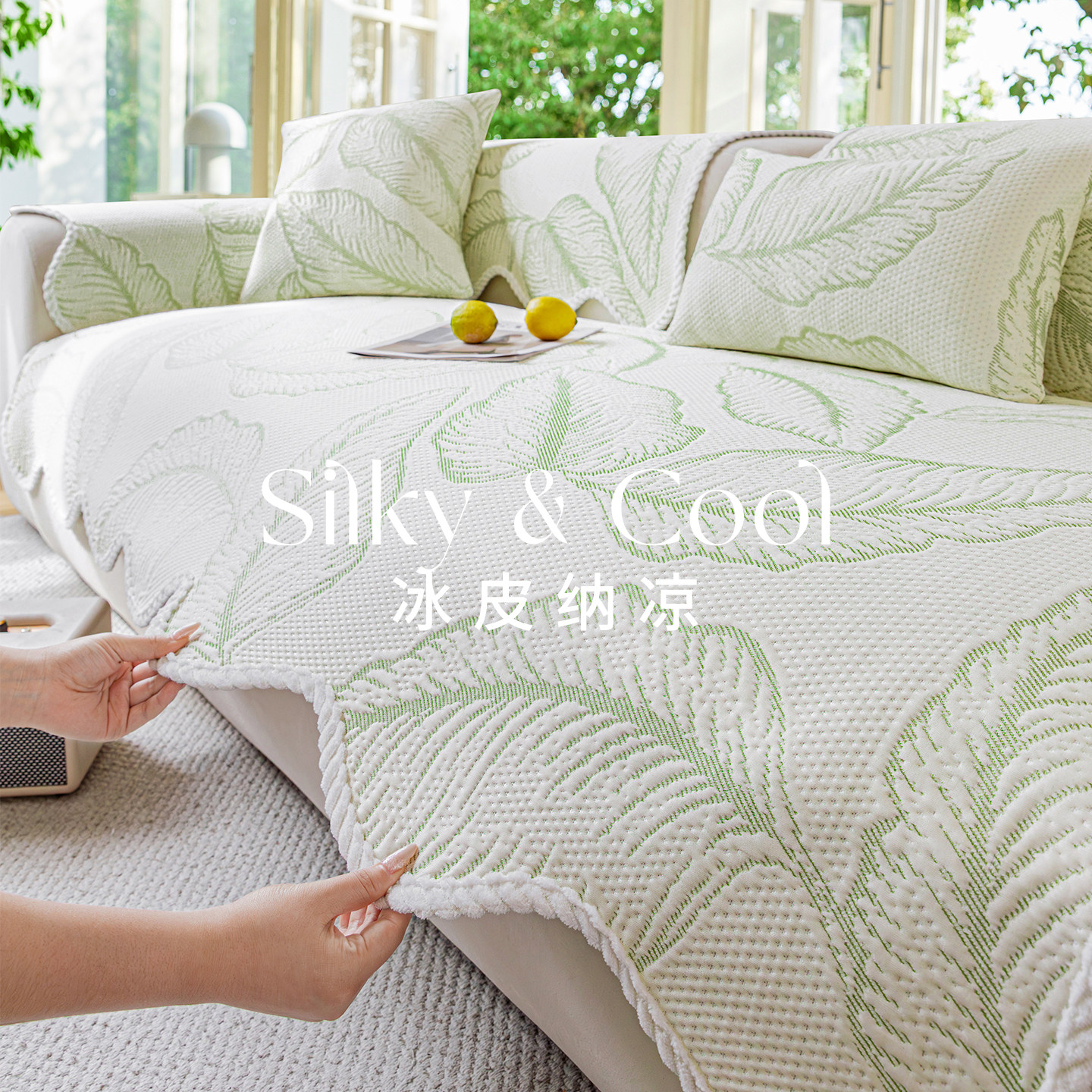 异形冰丝沙发垫2026新款夏季皮沙发凉席坐垫子防滑凉感沙发盖布巾