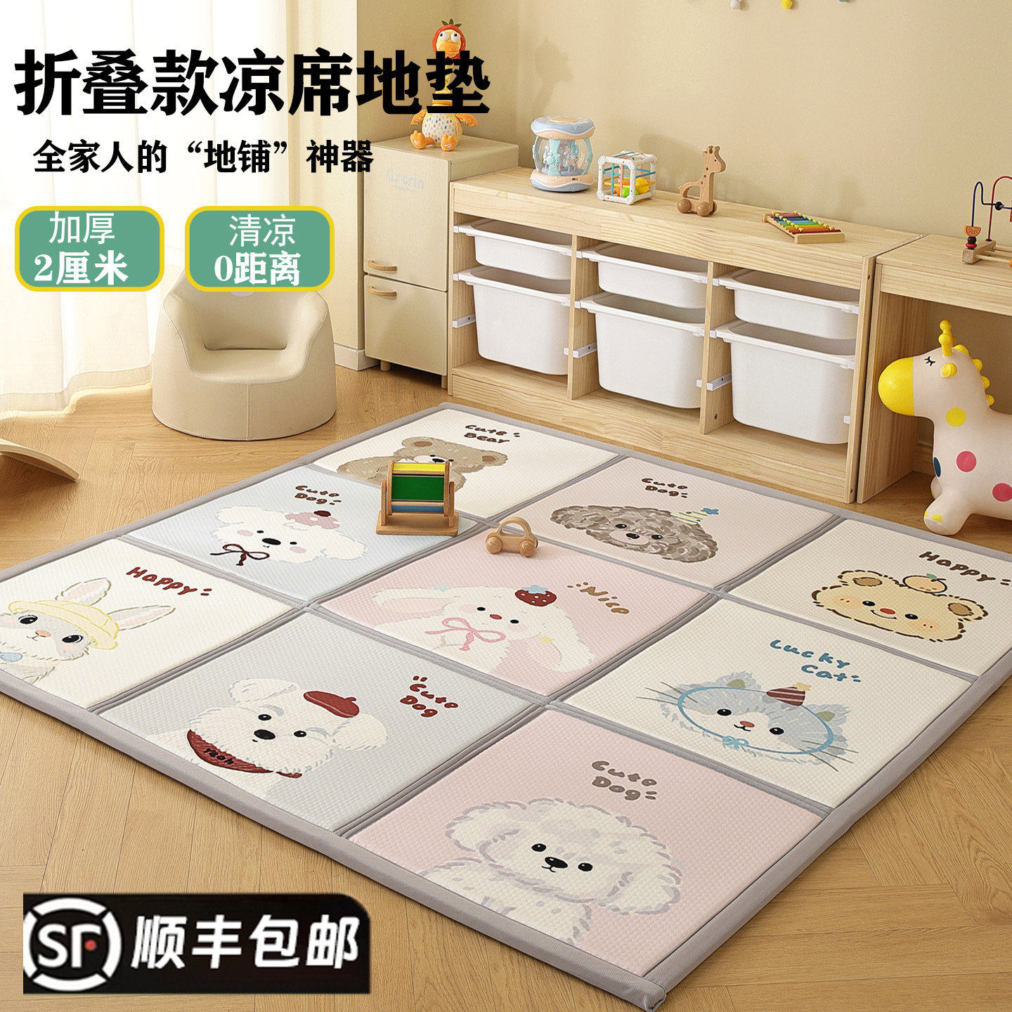 凉席可折叠地垫家用儿童爬爬垫客厅卧室打地铺午睡地毯宝宝玩具垫