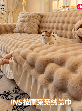 法式复古毛绒沙发巾盖布2026冬季新款一整张全盖保暖沙发套罩毯子