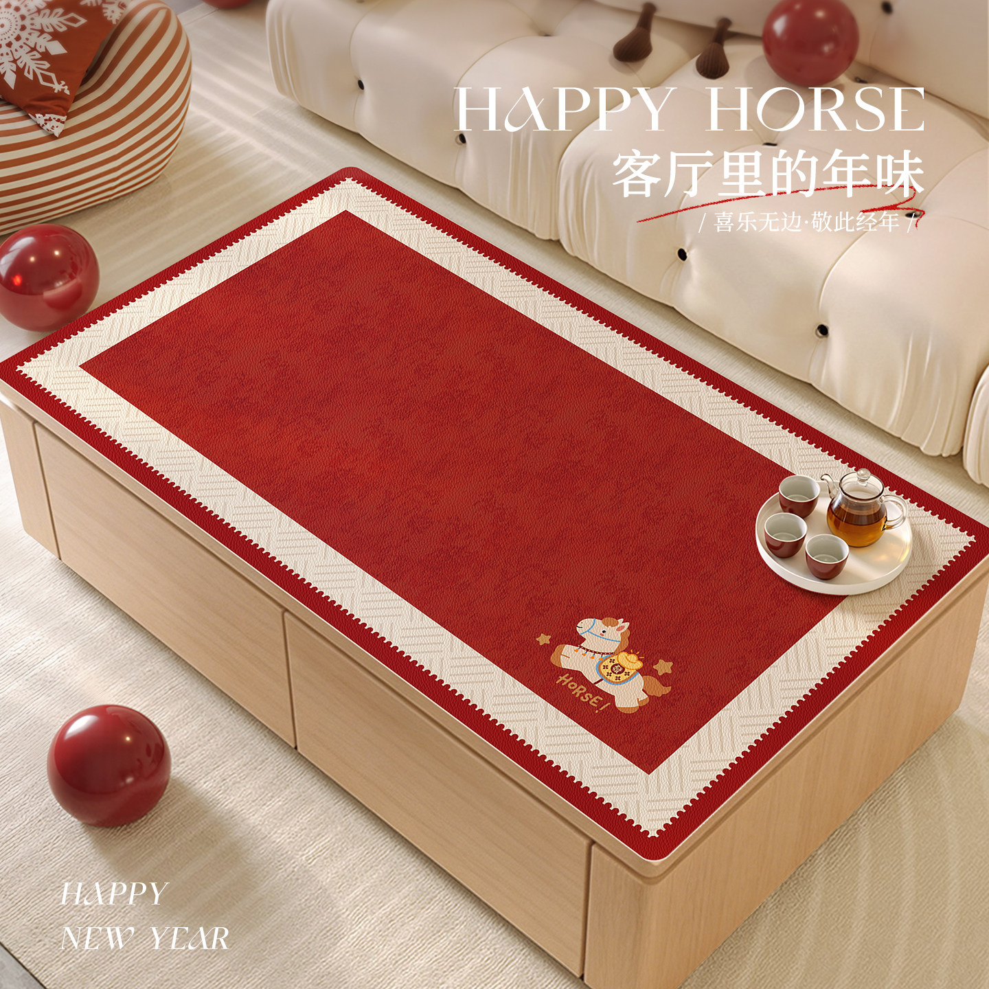 马年喜庆高级氛围感茶几垫家用免洗防油防烫简约卡通桌面保护垫,居家布艺,茶几垫,淘宝优惠券,粉丝福利购,淘宝优惠卷