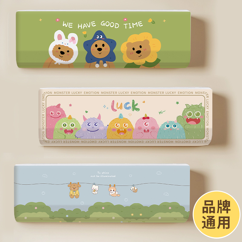 全包防尘罩空调罩套可水洗卡通