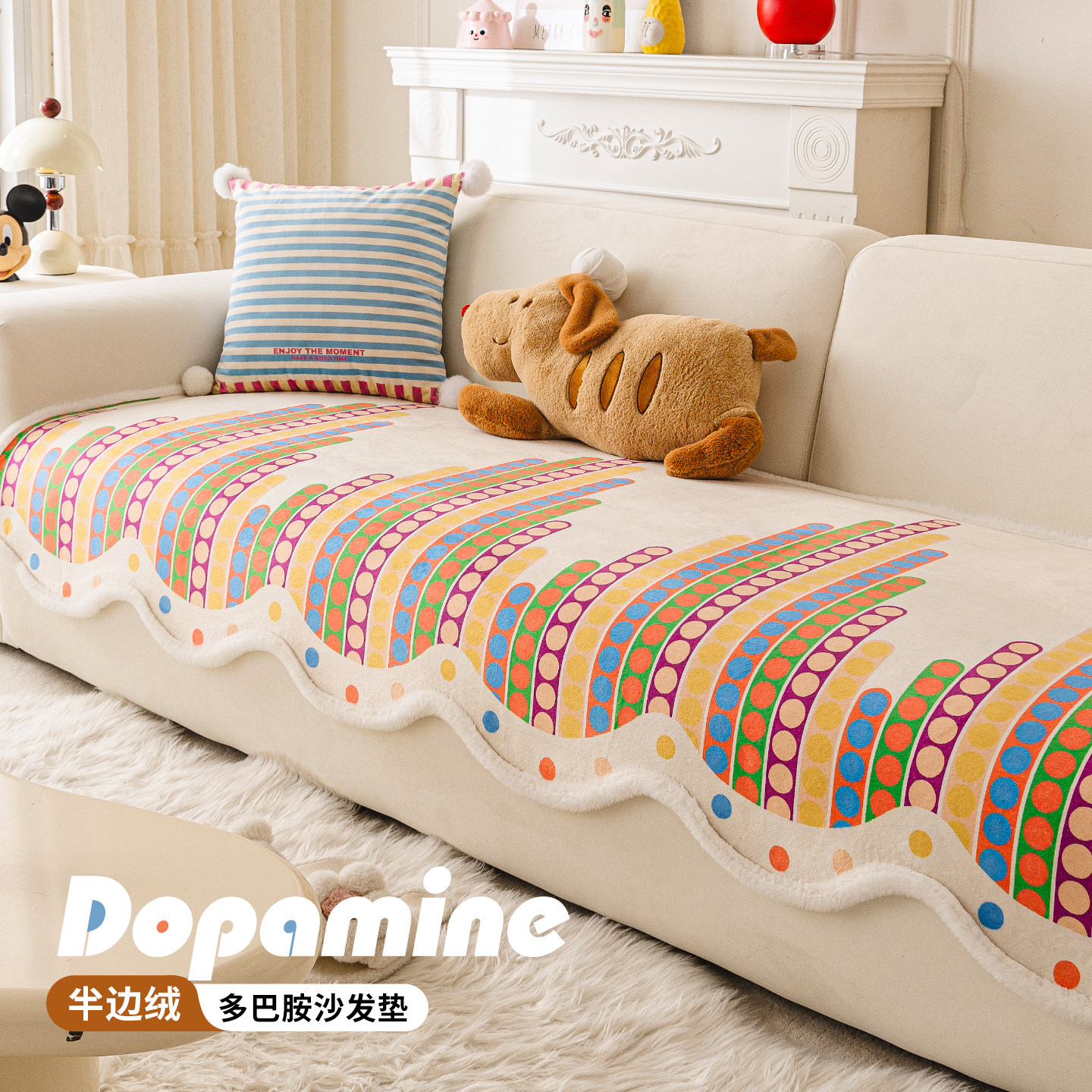 多巴胺异形加厚毛绒沙发垫2026新款一片式固定防滑保暖沙发坐垫子,居家布艺,沙发垫,淘宝优惠券,粉丝福利购,淘宝优惠卷