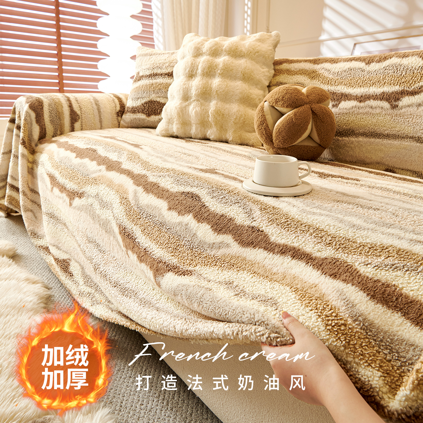 全包加厚保暖毛绒沙发巾2025新款
