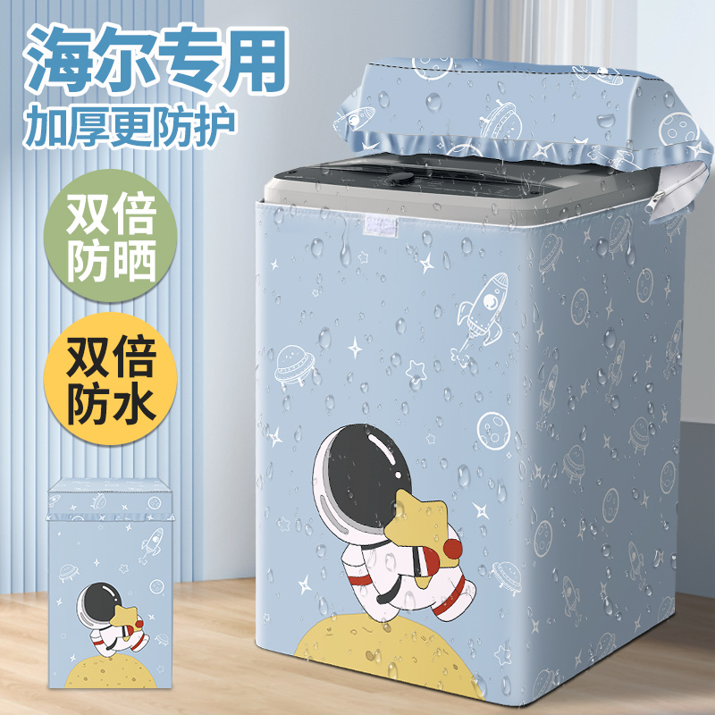 上开盖全自动波轮洗衣机防水防晒罩波轮品牌通用防尘保护套罩