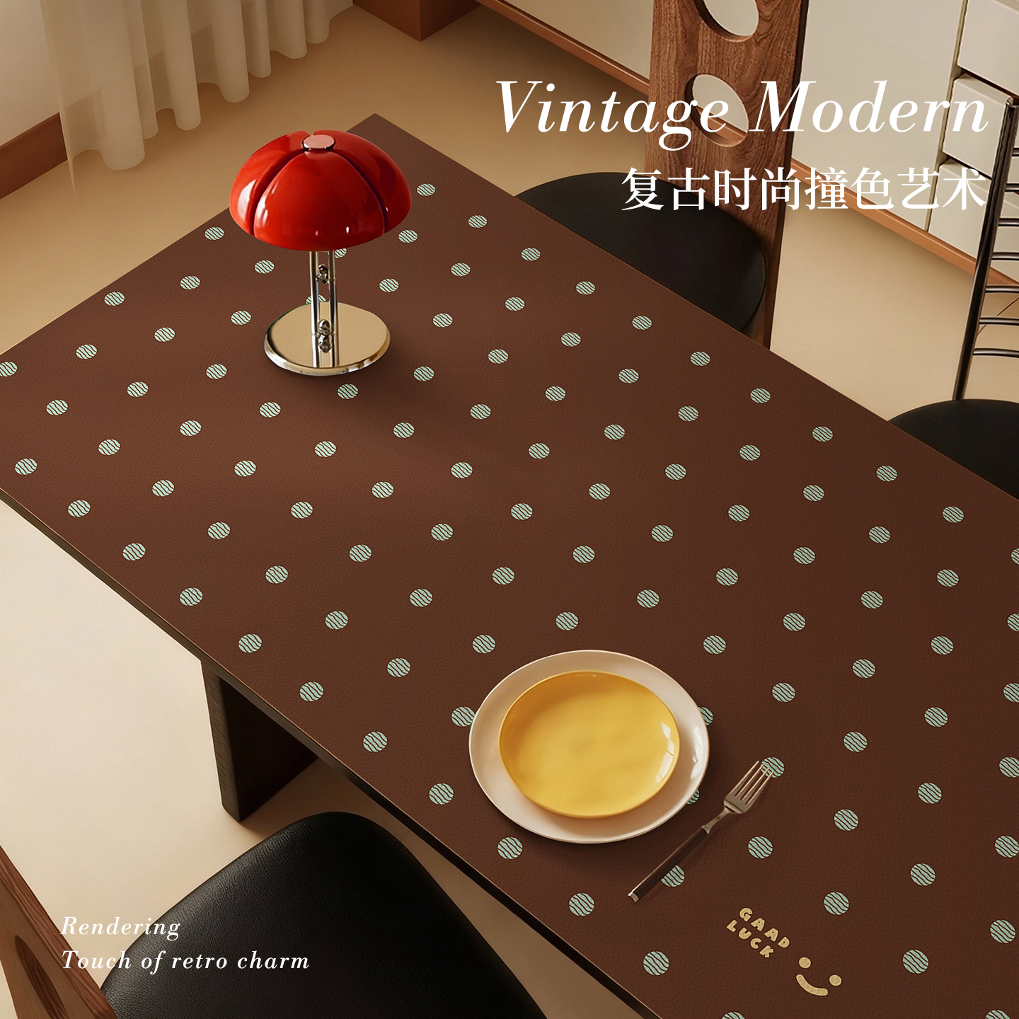 复古时尚撞色餐桌垫茶几桌垫