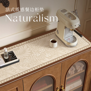 法式复古轻奢餐边柜垫电视柜免洗桌垫酒柜鞋柜玄关垫台面保护垫