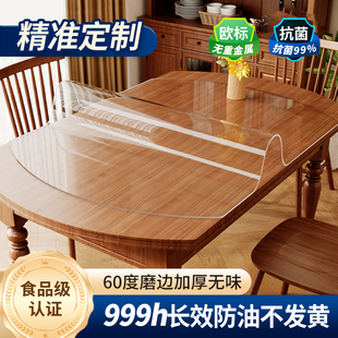 pvc软玻璃桌布椭圆形伸缩桌垫折叠桌垫防水防油透明桌垫跳台桌布